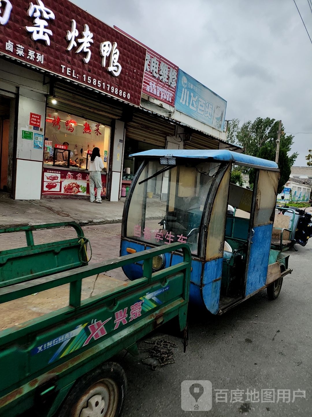 小飞百货