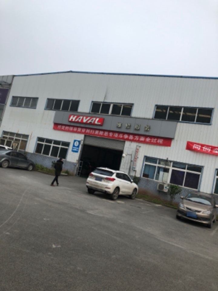 长城汽车·哈弗·销售服务店(重庆璟芮·合川北部汽车园)
