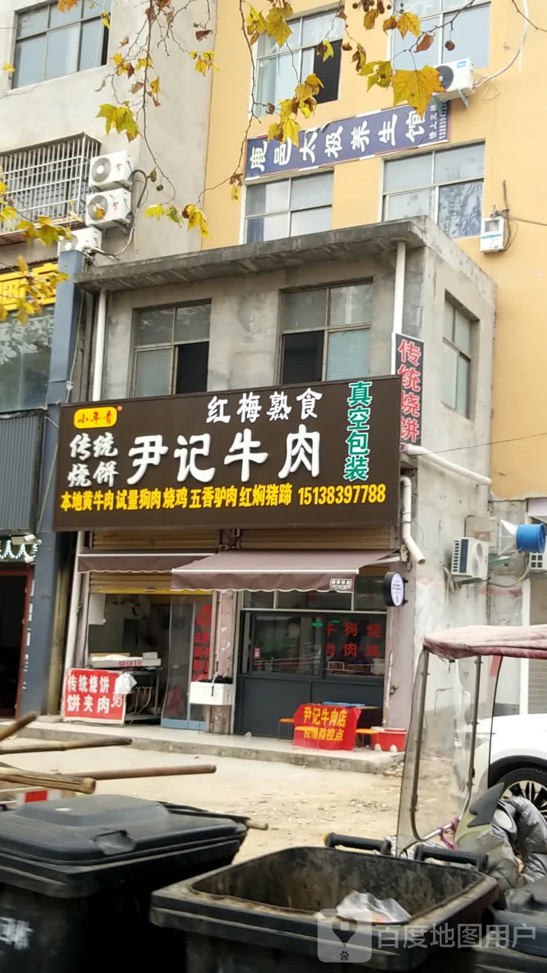 太极养生堂馆(大闸路店)