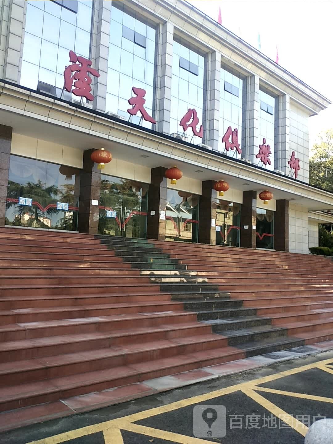 泸天化俱乐部