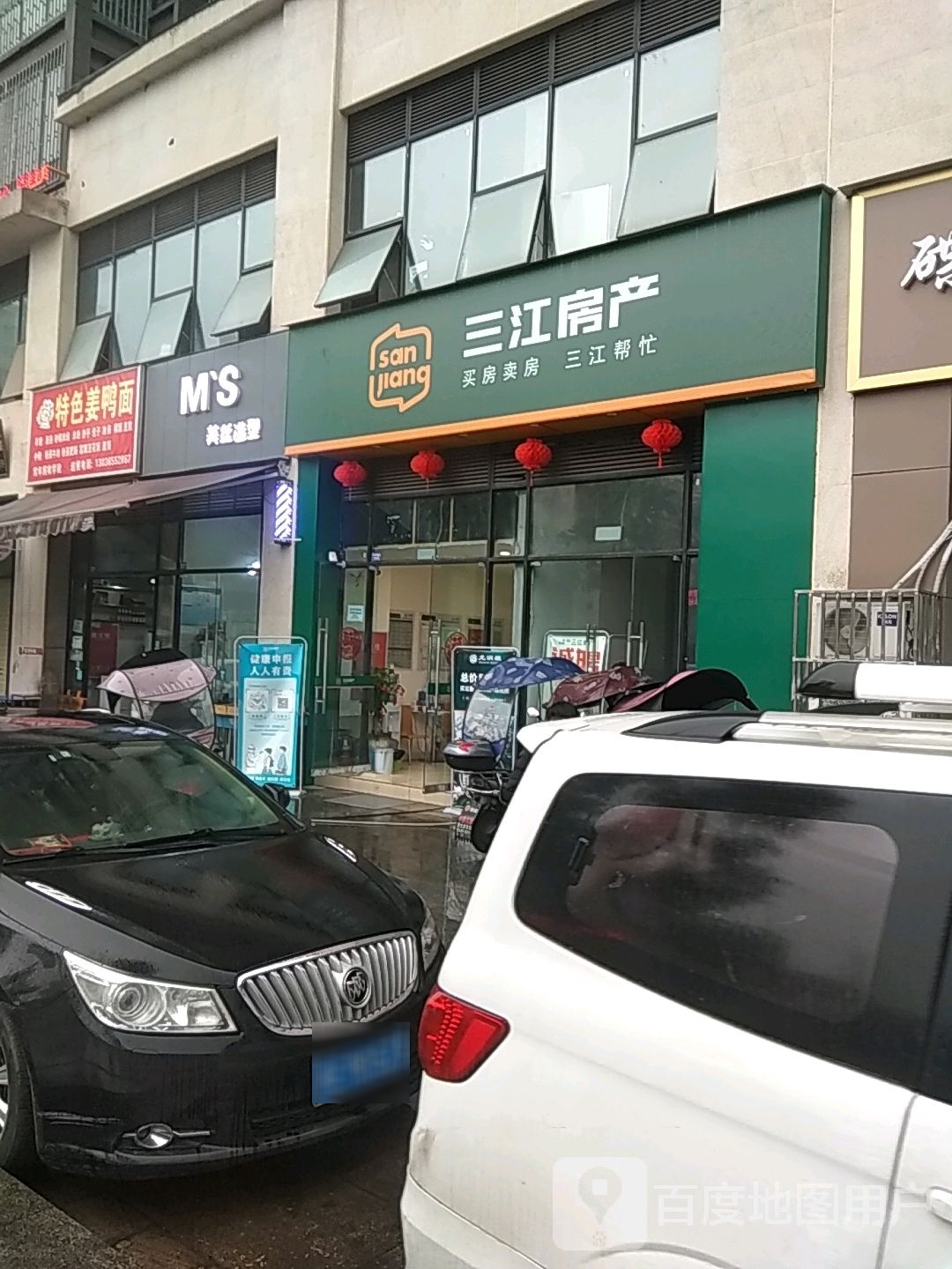 美丝造型(华升南路店)