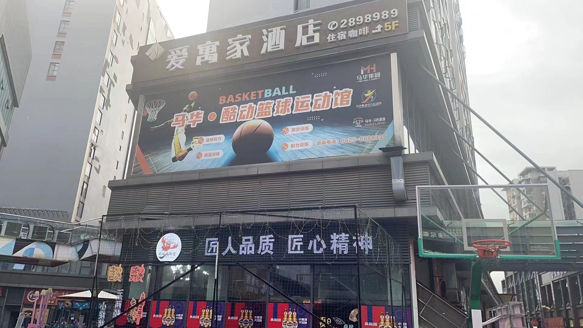 马华·酷动篮球运动馆(鼎盛店)