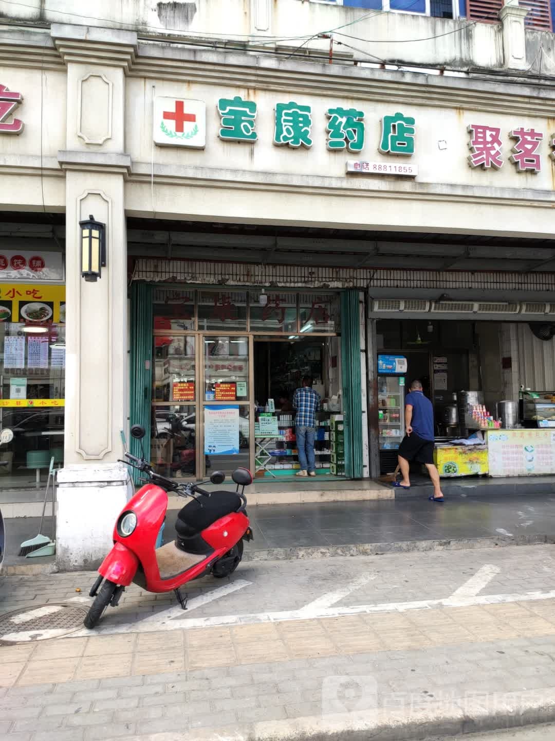 三亚市宝康药品商店(红卫路店)