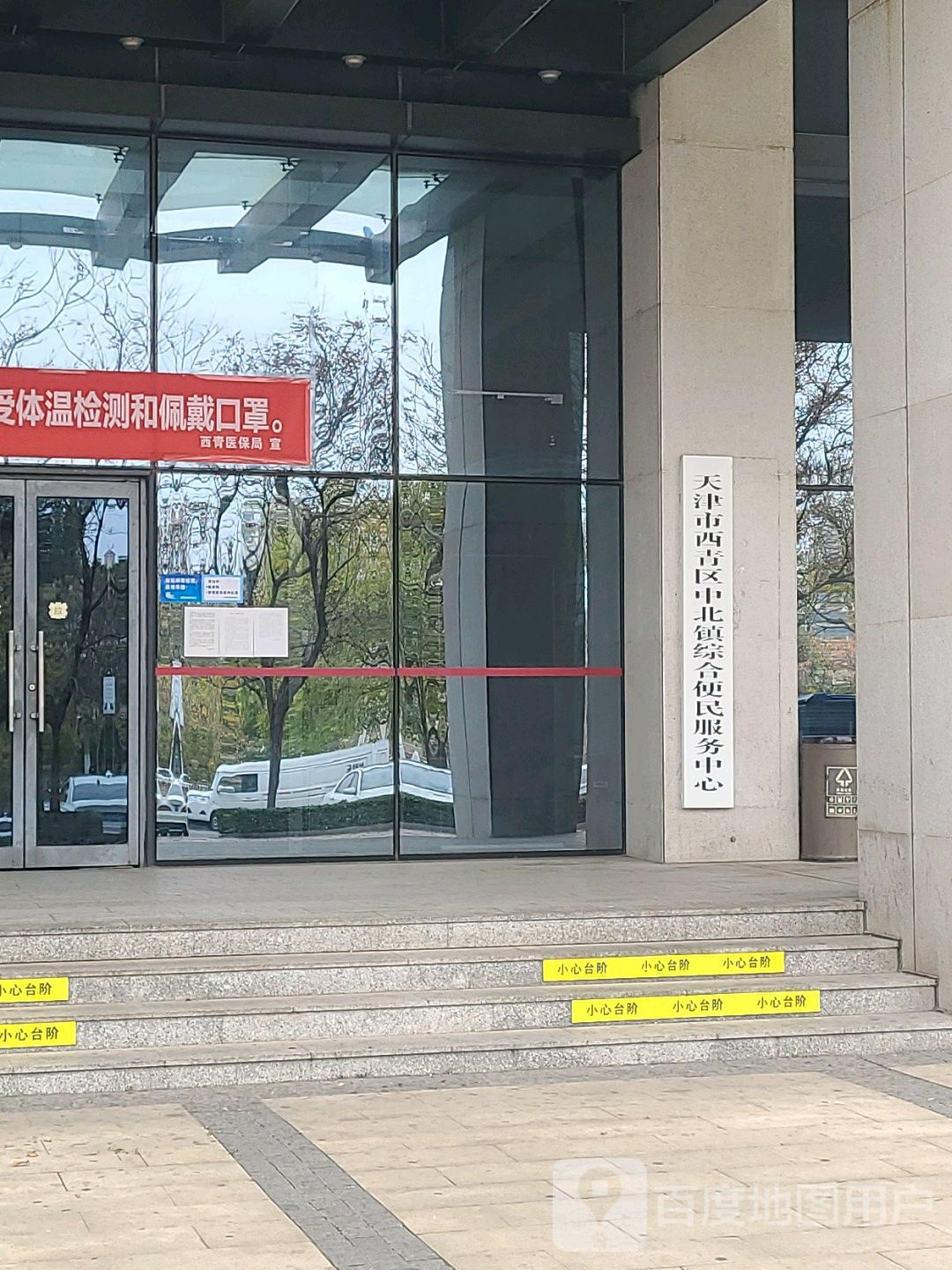 中北镇综合服务中心