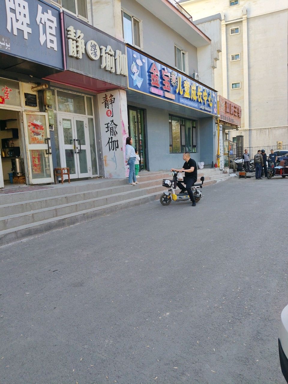 祥军摩托车修理部