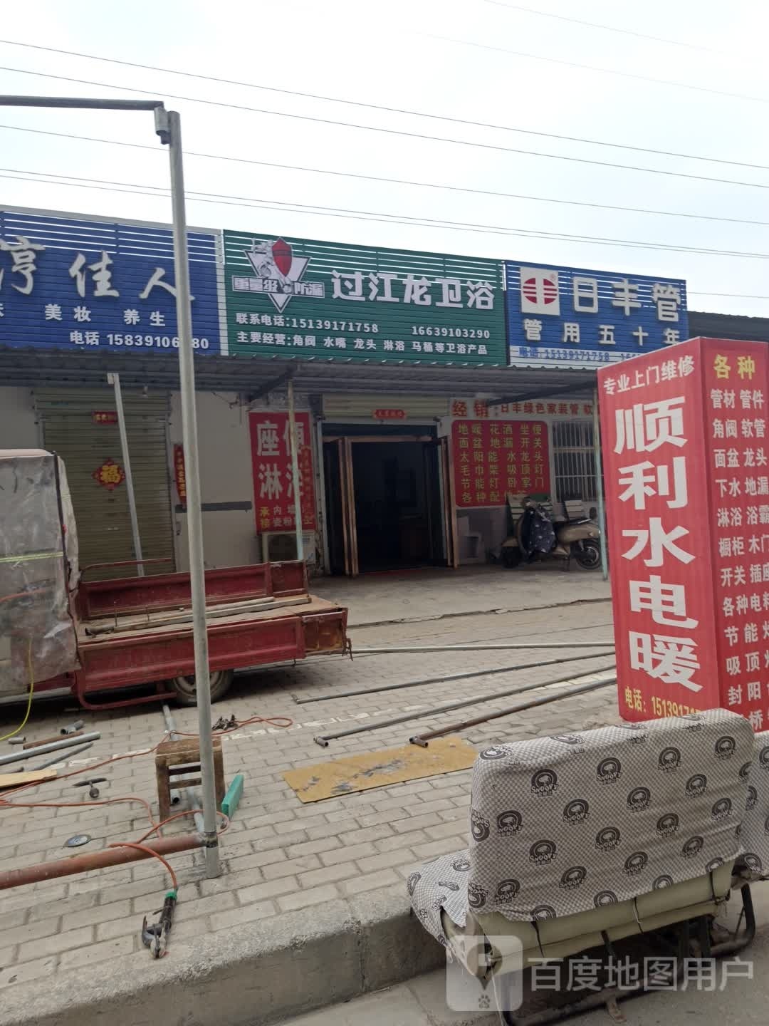 过龙江卫浴(文成路店)