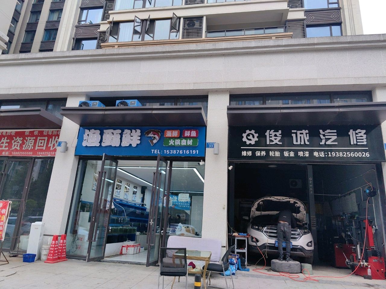 俊诚汽修·保养·轮胎