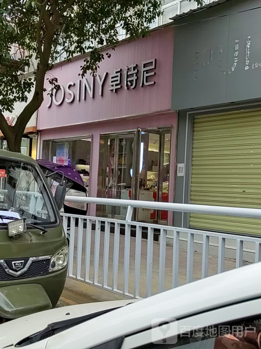 新野县卓诗尼(解放路店)