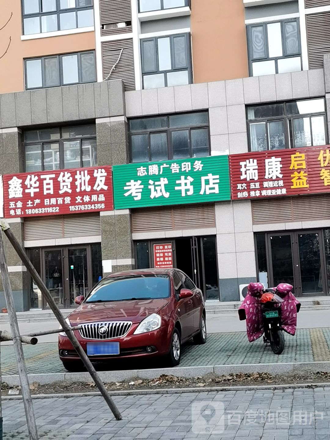 志腾广告印务考试书店