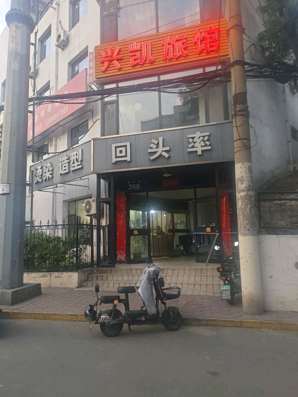 烫染造型(泉中路店)
