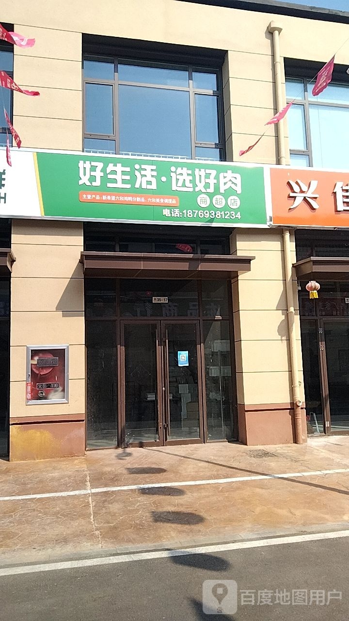 商店店