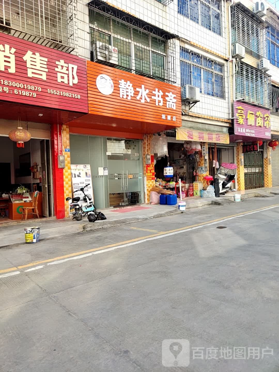 经水书斋(坭陂店)