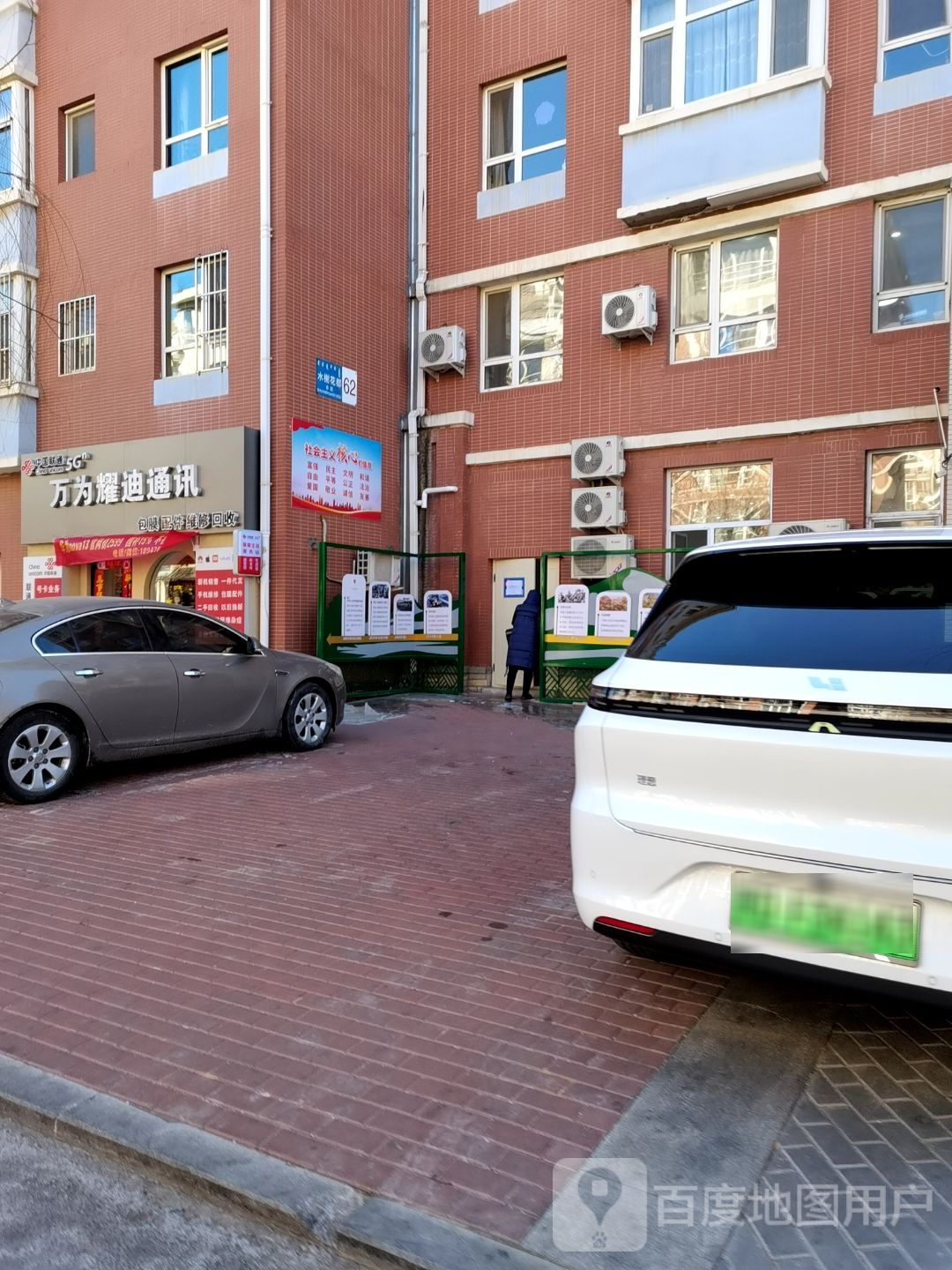 万为耀迪通讯(水榭花都B区店)