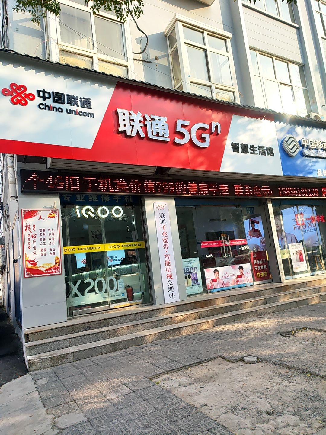 中国移动(长城大道店)