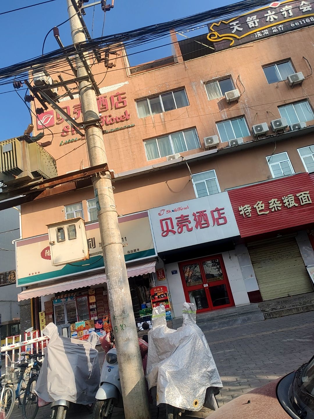 天舒水疗会馆