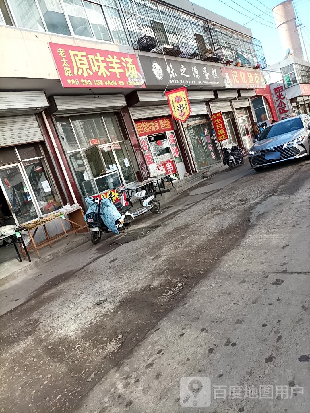 记忆超市