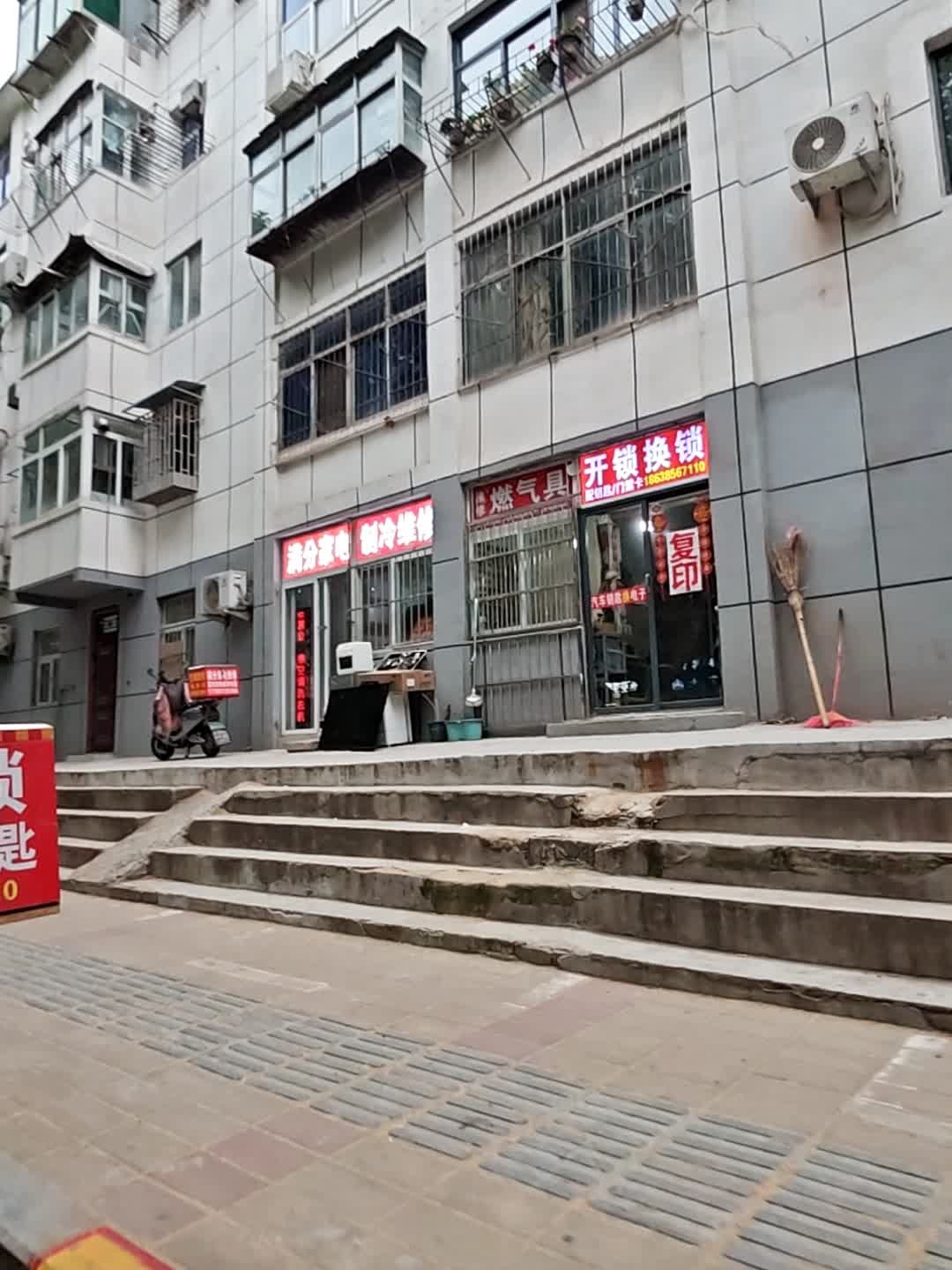 开锁换锁
