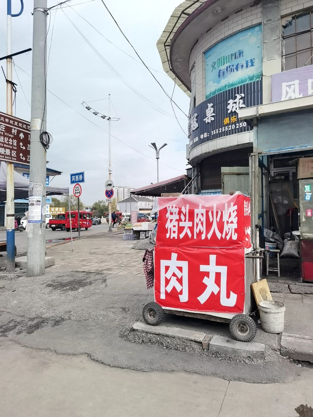 皇冠桌球