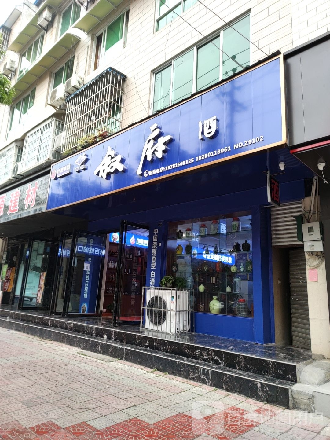 徐府酒(安州旗舰店)
