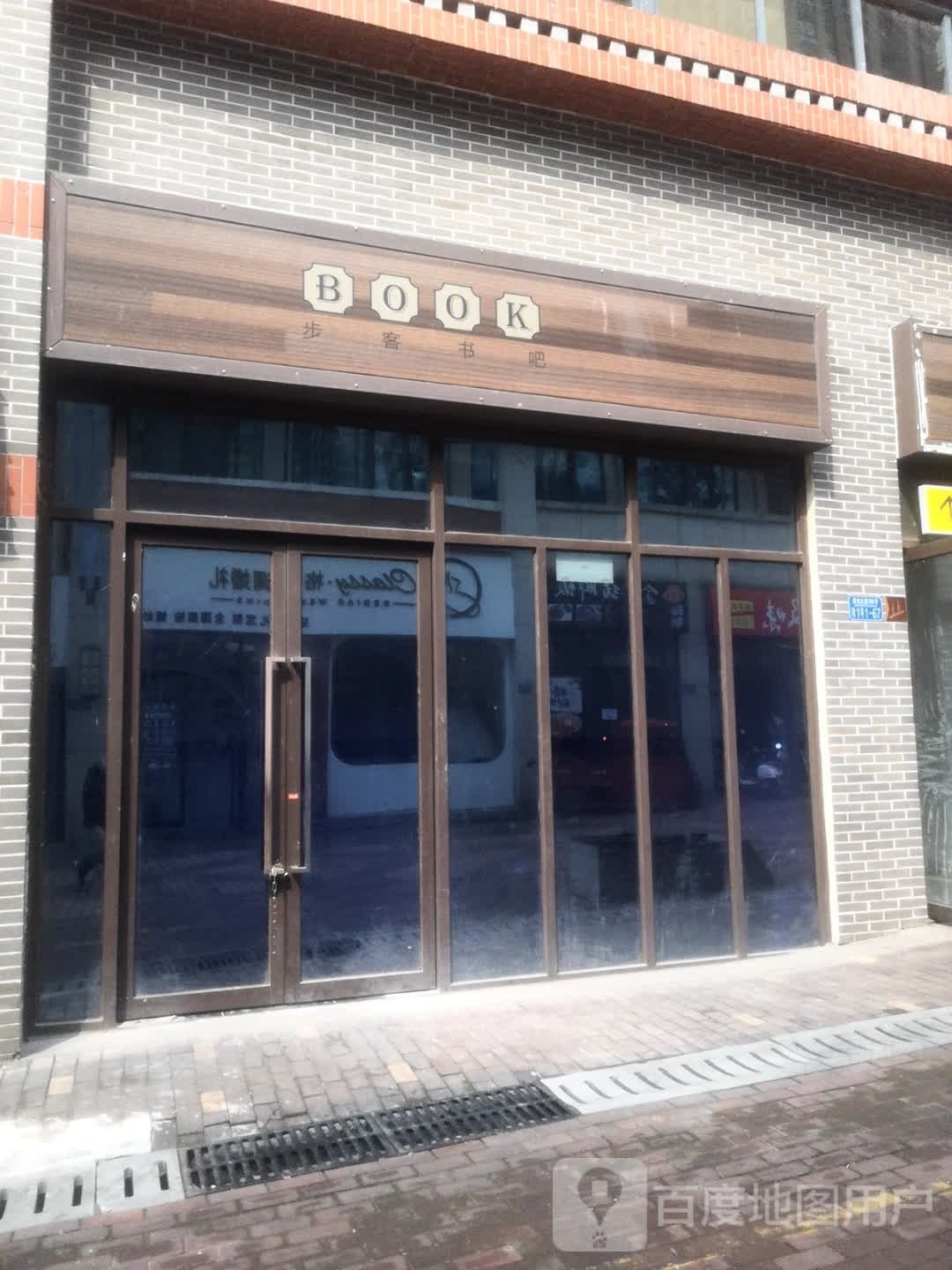 步客书吧
