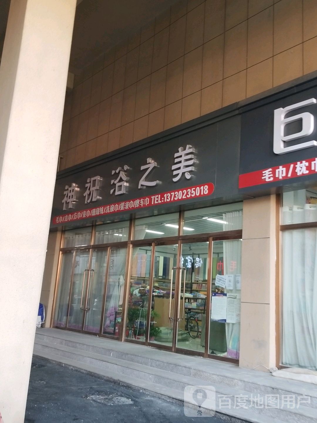 神祝浴之美