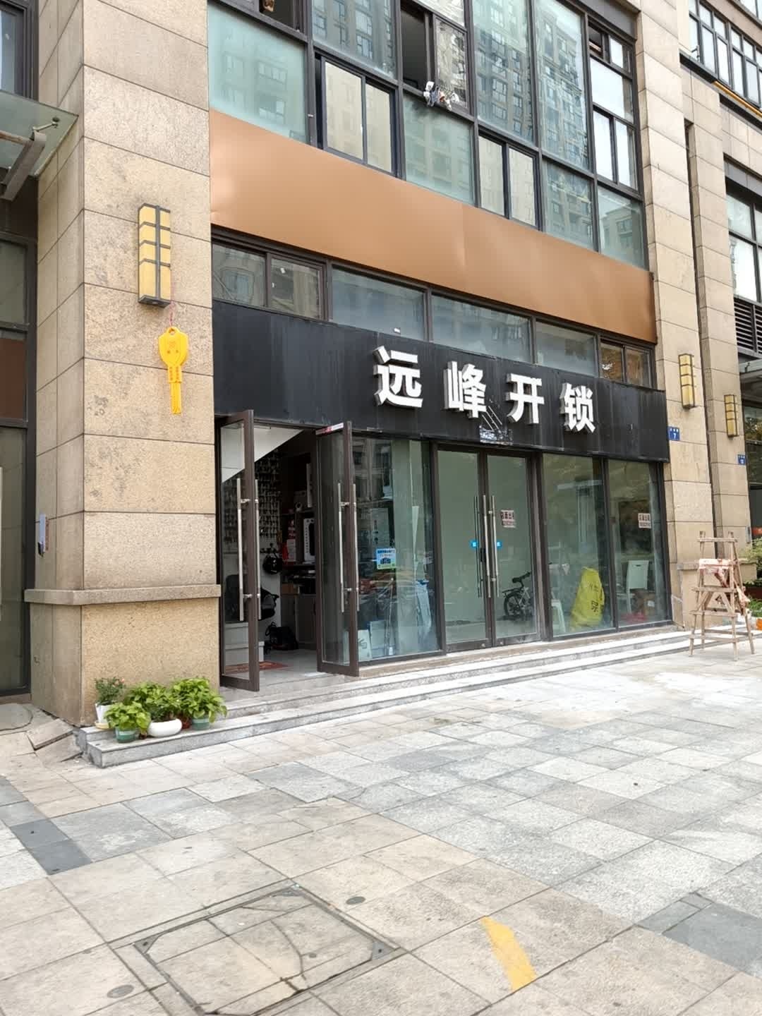 远峰开锁