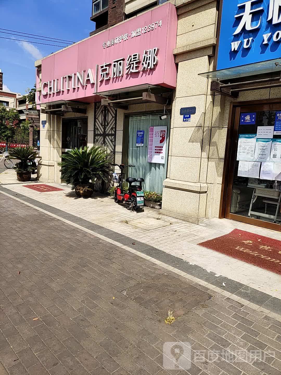 克丽娜(御龙湾店)