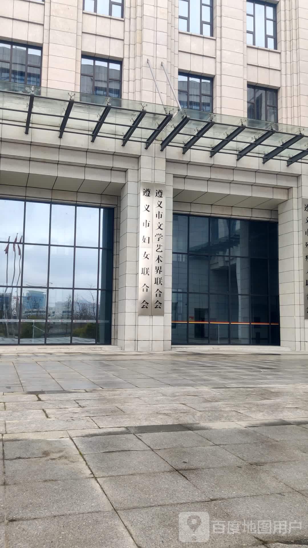 遵义市红十字会