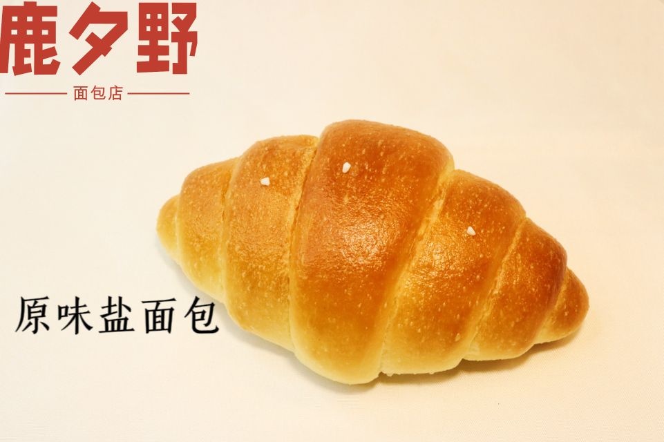 鹿夕野·新鲜手作·绵薄店