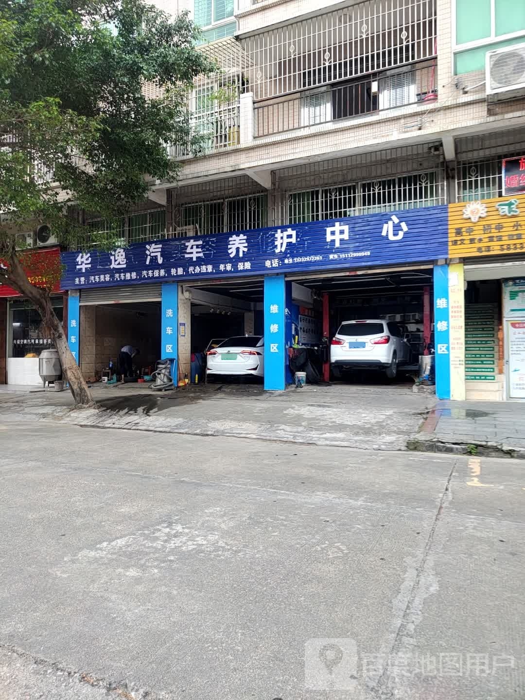 东逸汽车维休