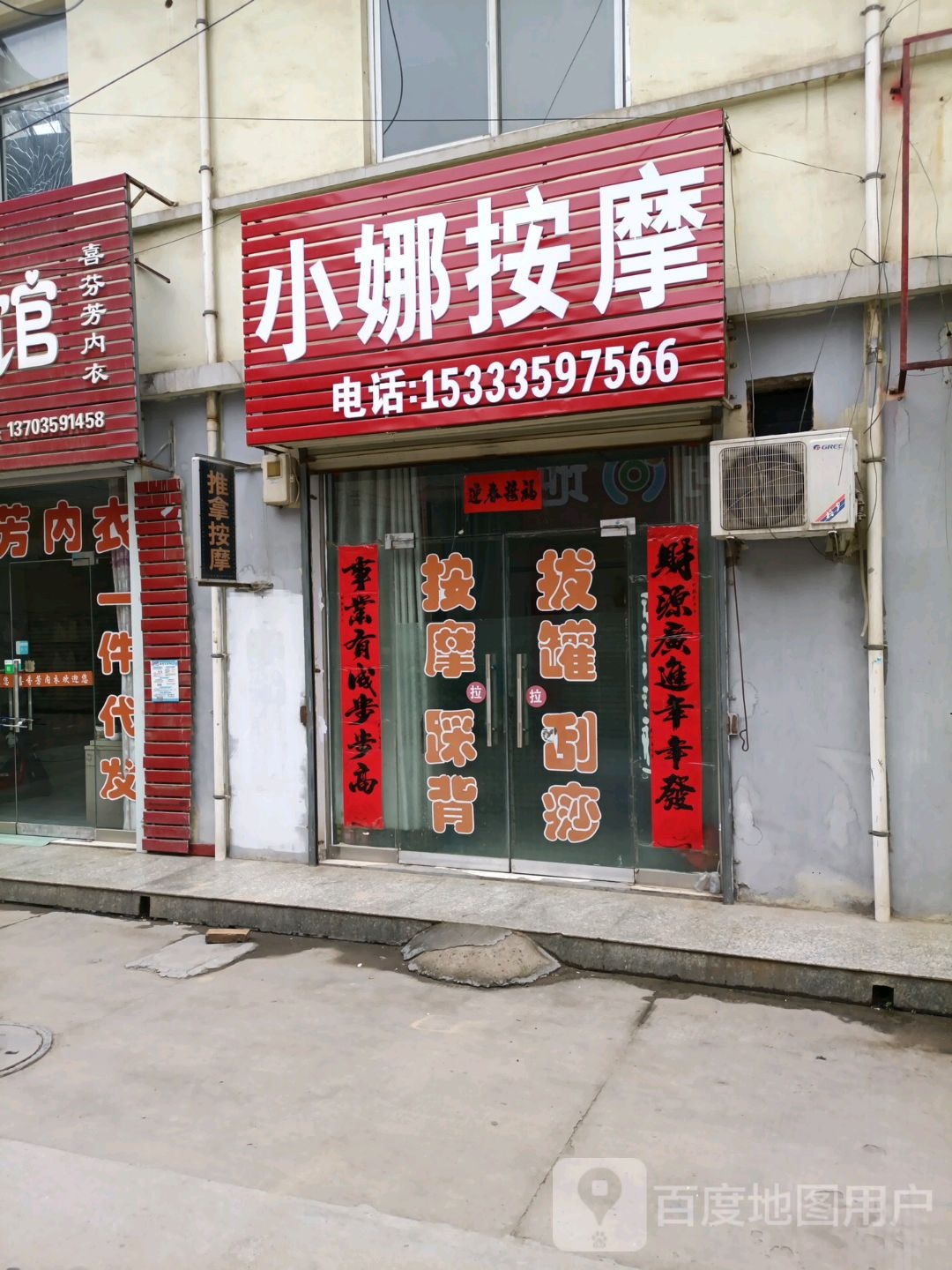 小娜按摩