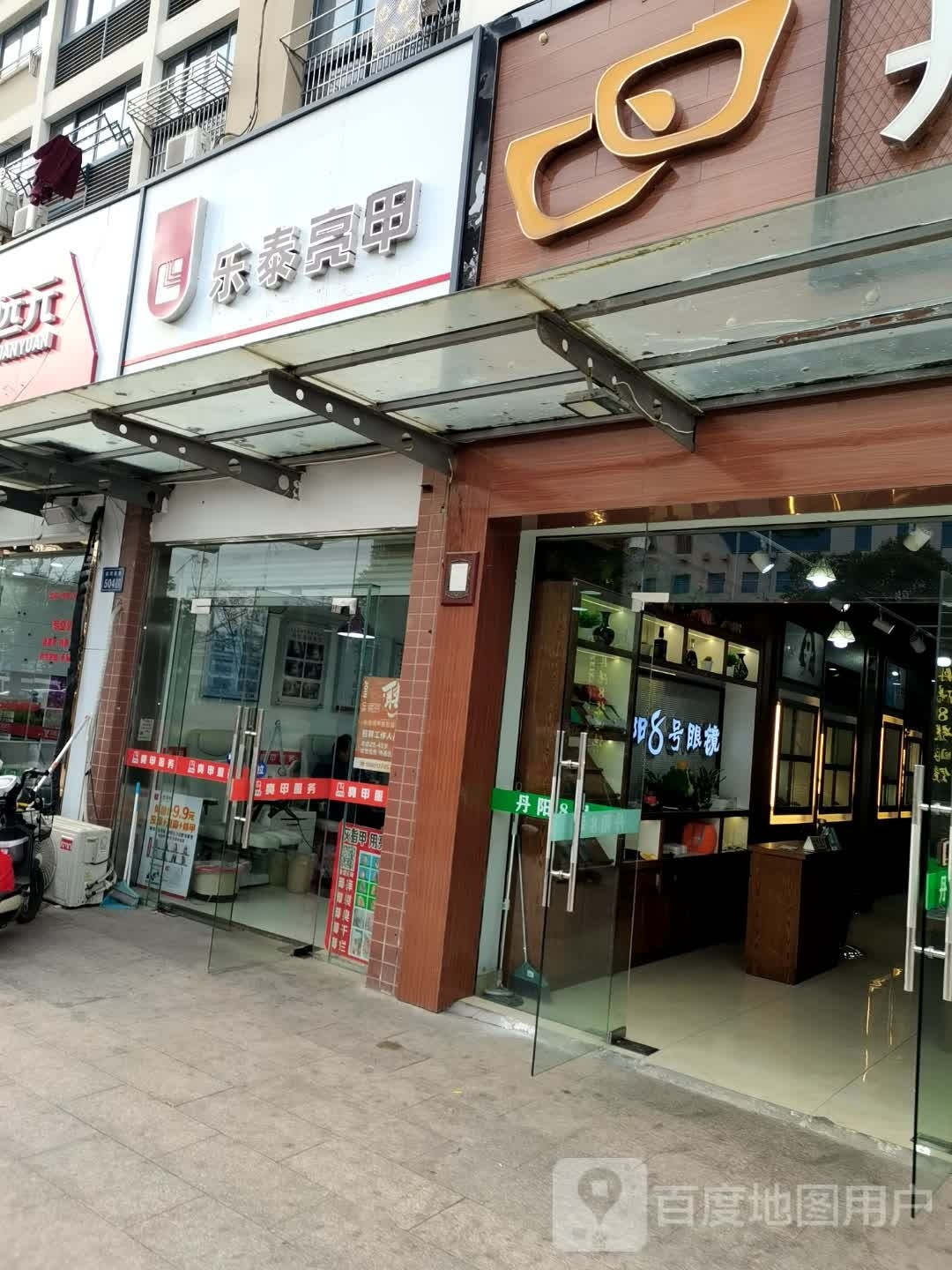 乐泰亮甲厂(运河西路店)