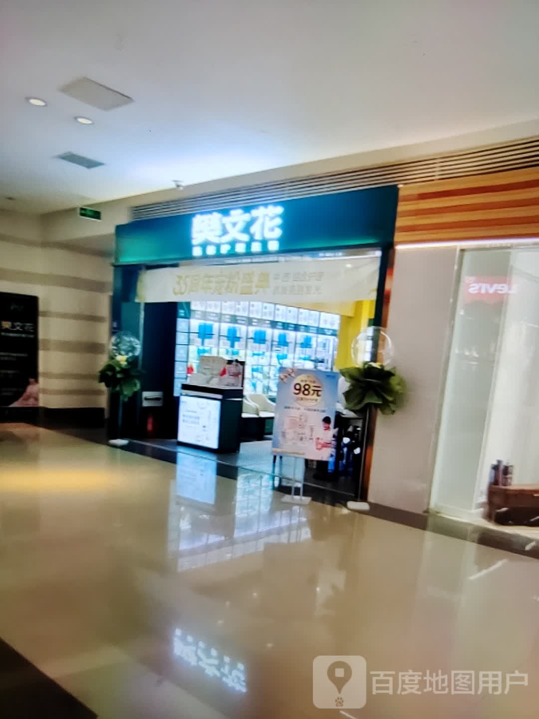 樊梨花(春天百货人民路店)