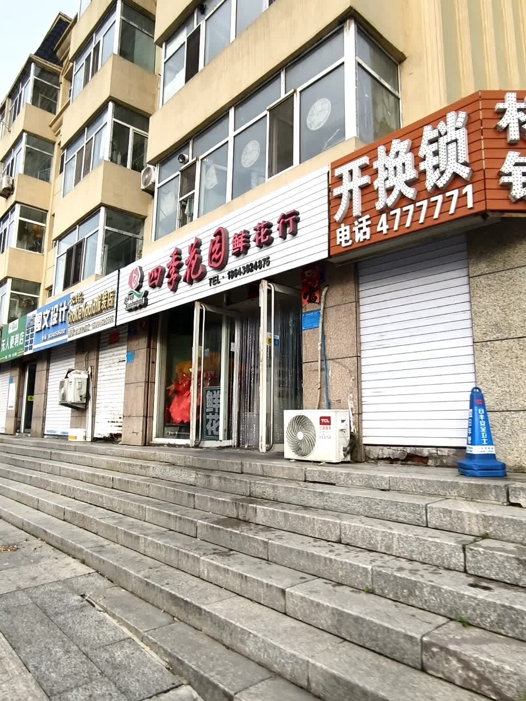 梅河口市杨明锁行
