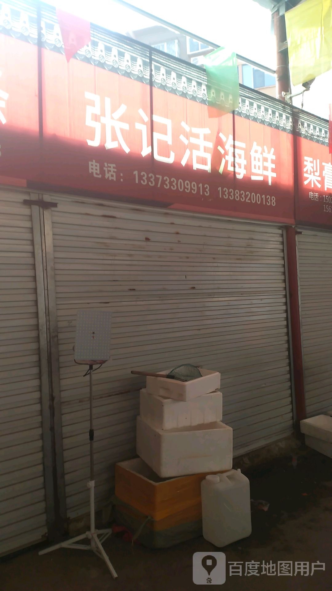张记活海鲜