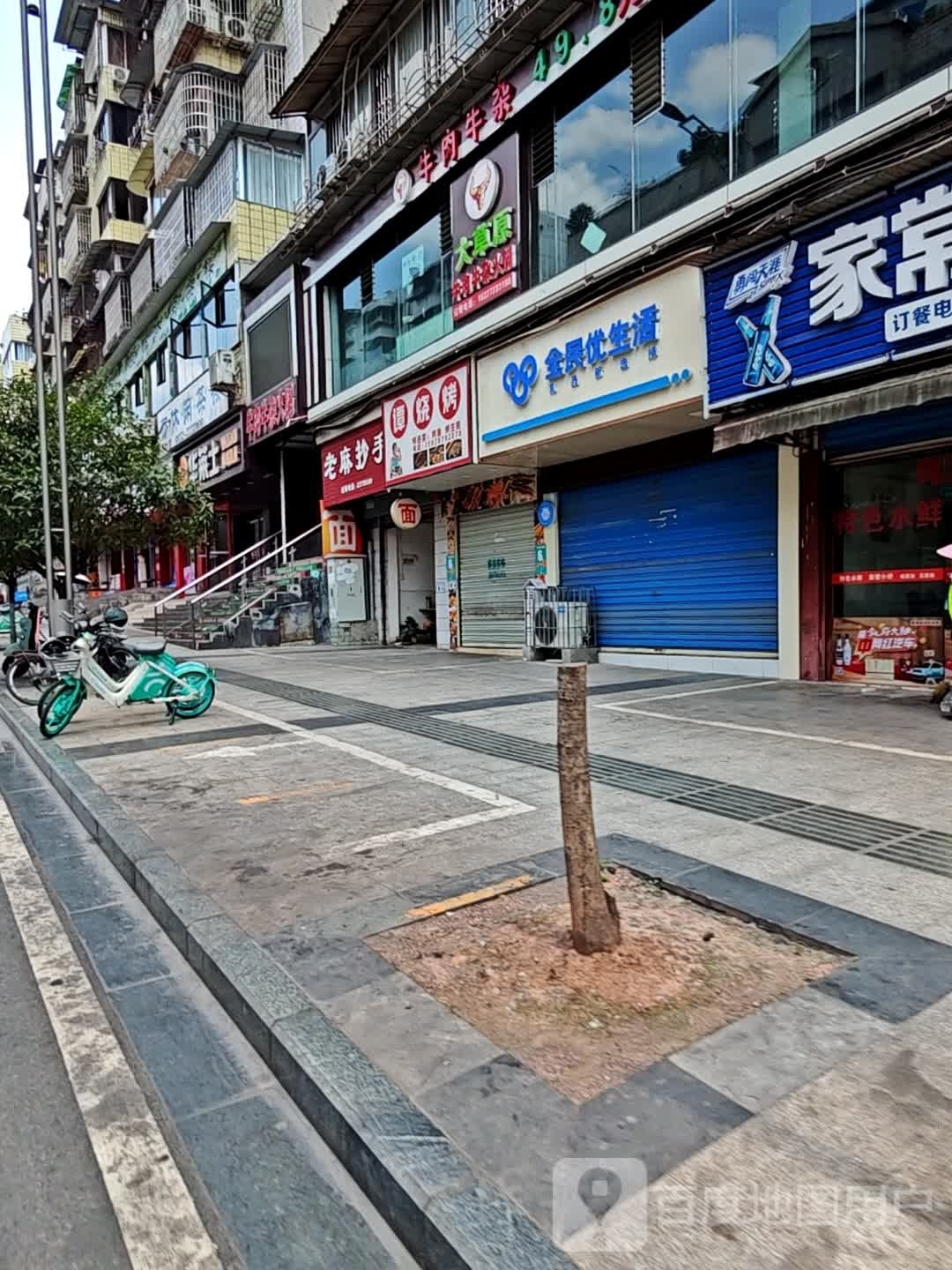 谭二烤烧