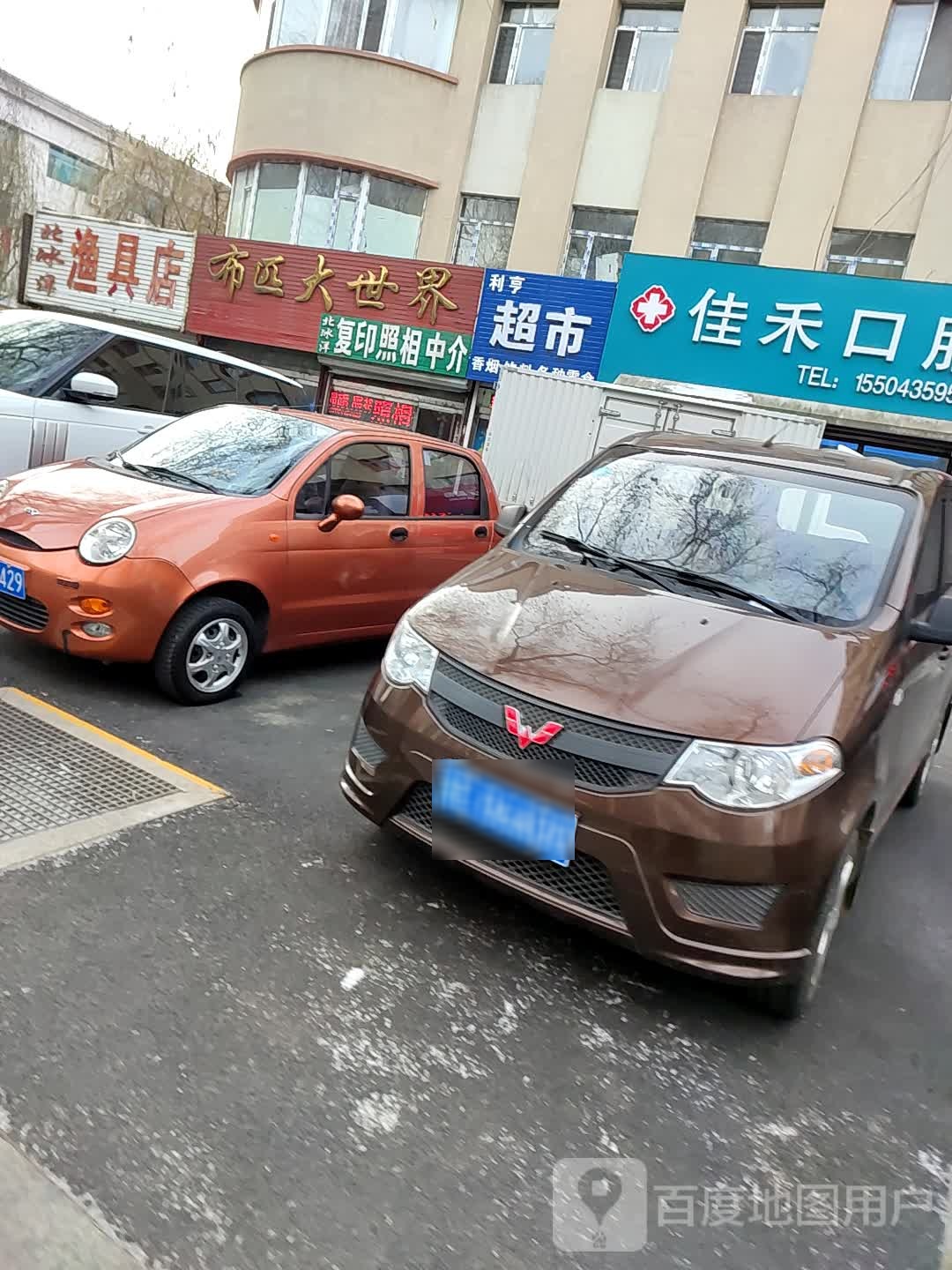 渔具店