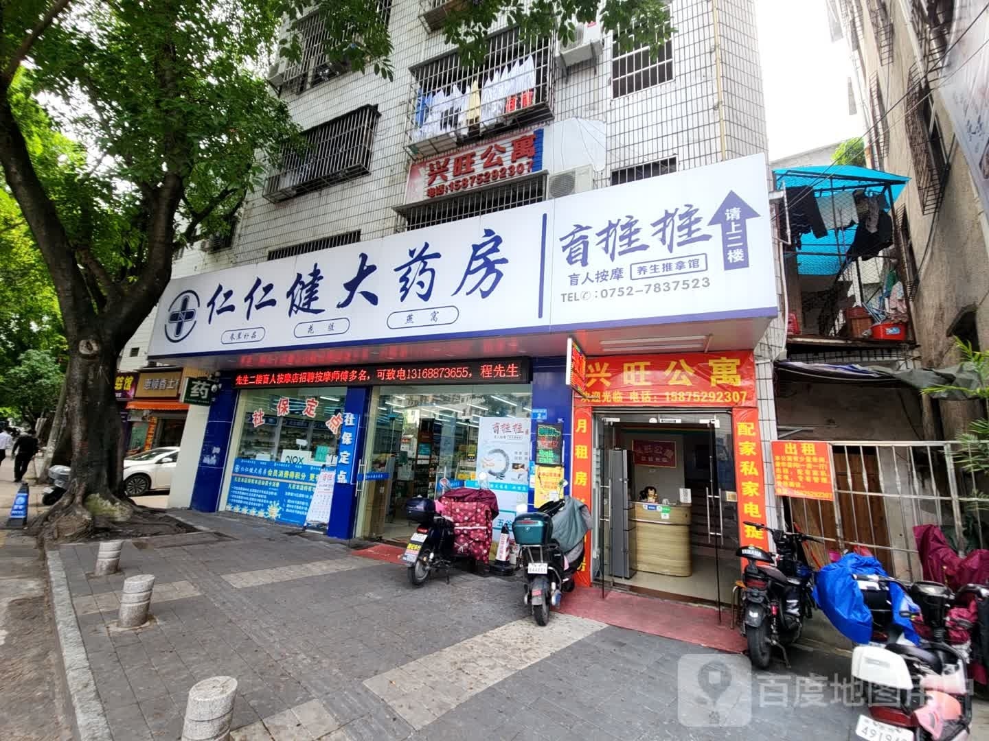 盲推推盲人按磨(螺子湖中心小区店)