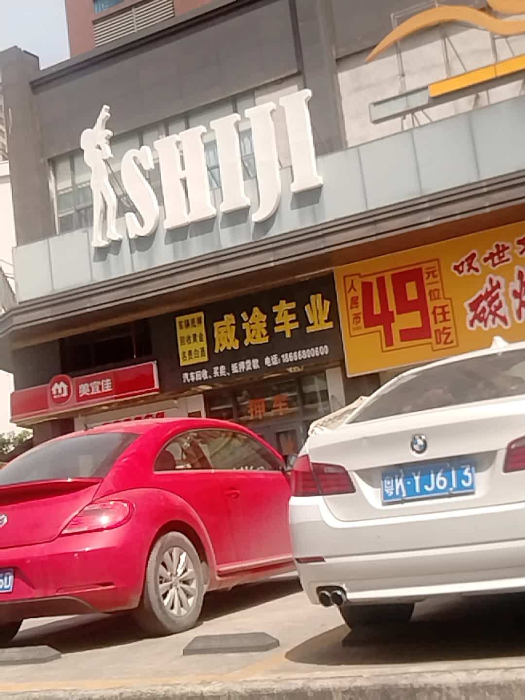 威途车业