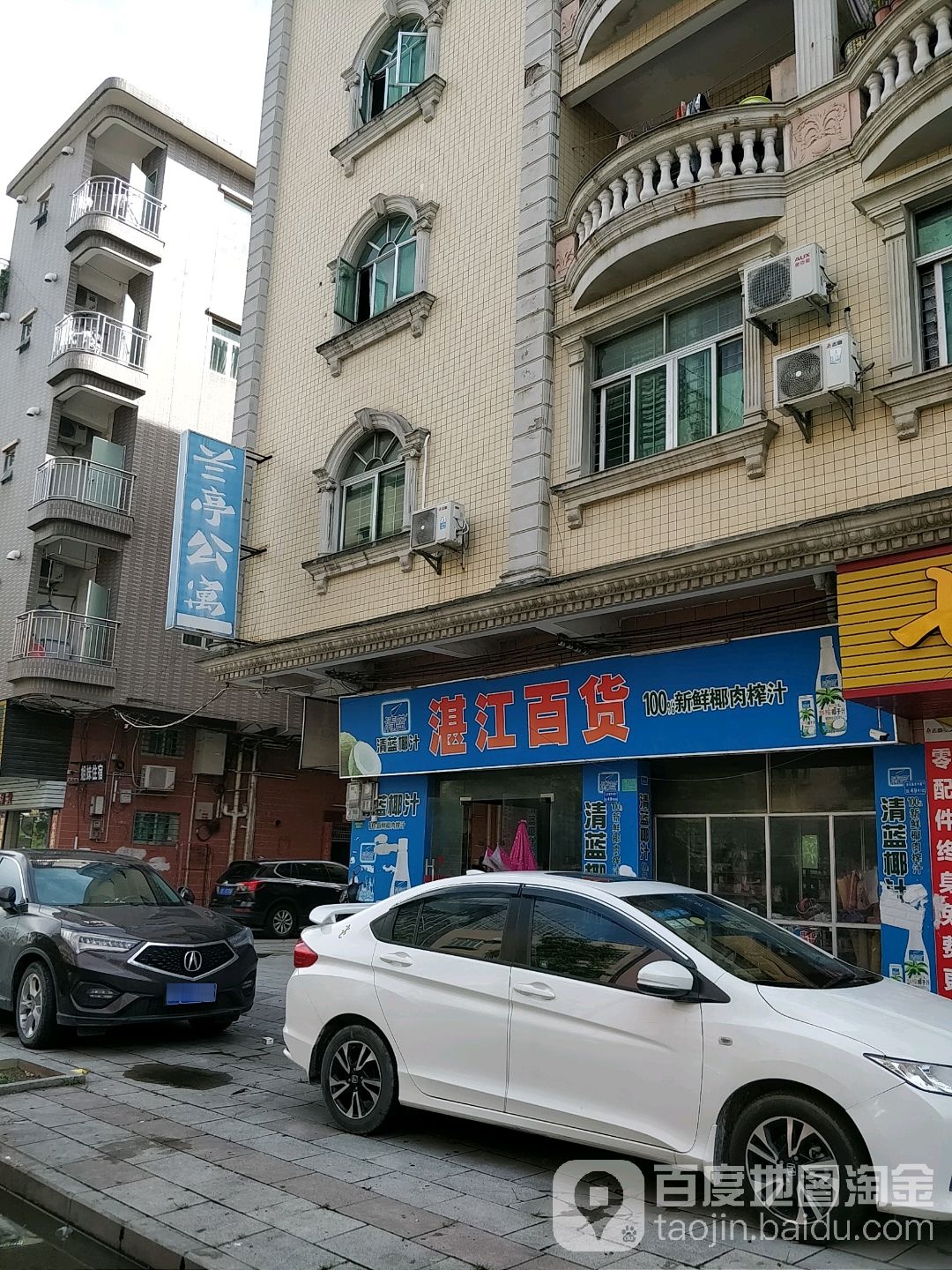 湛江百货