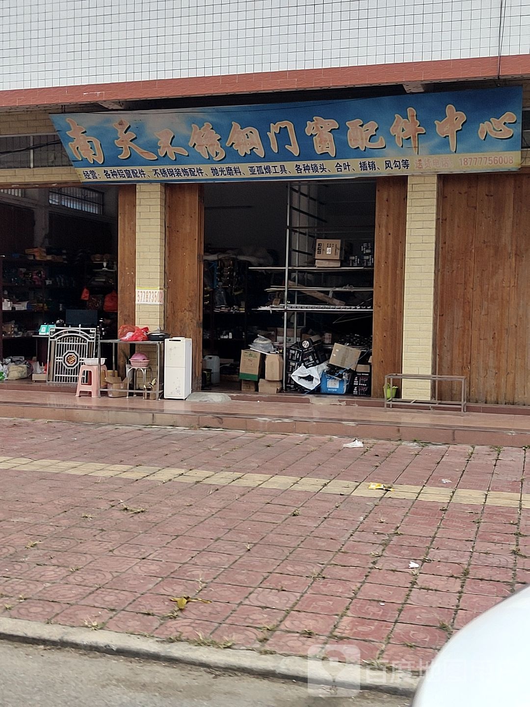 南天不锈钢门窗配件中心