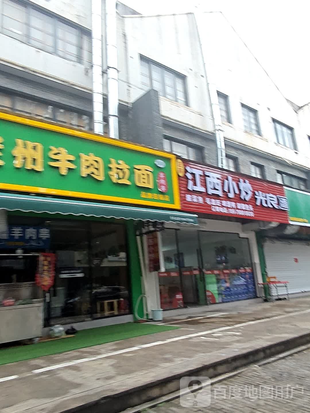 清真撒香鼎兰州牛肉拉面