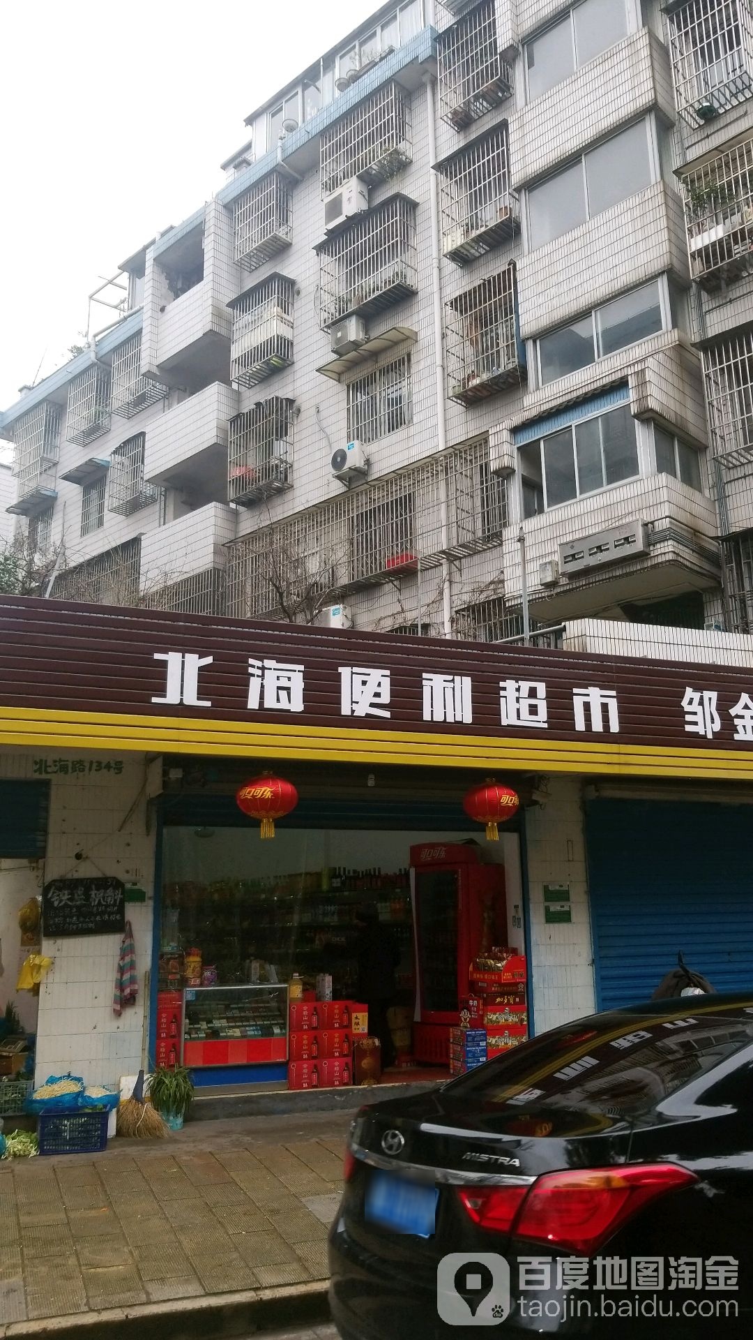 北海便利超市