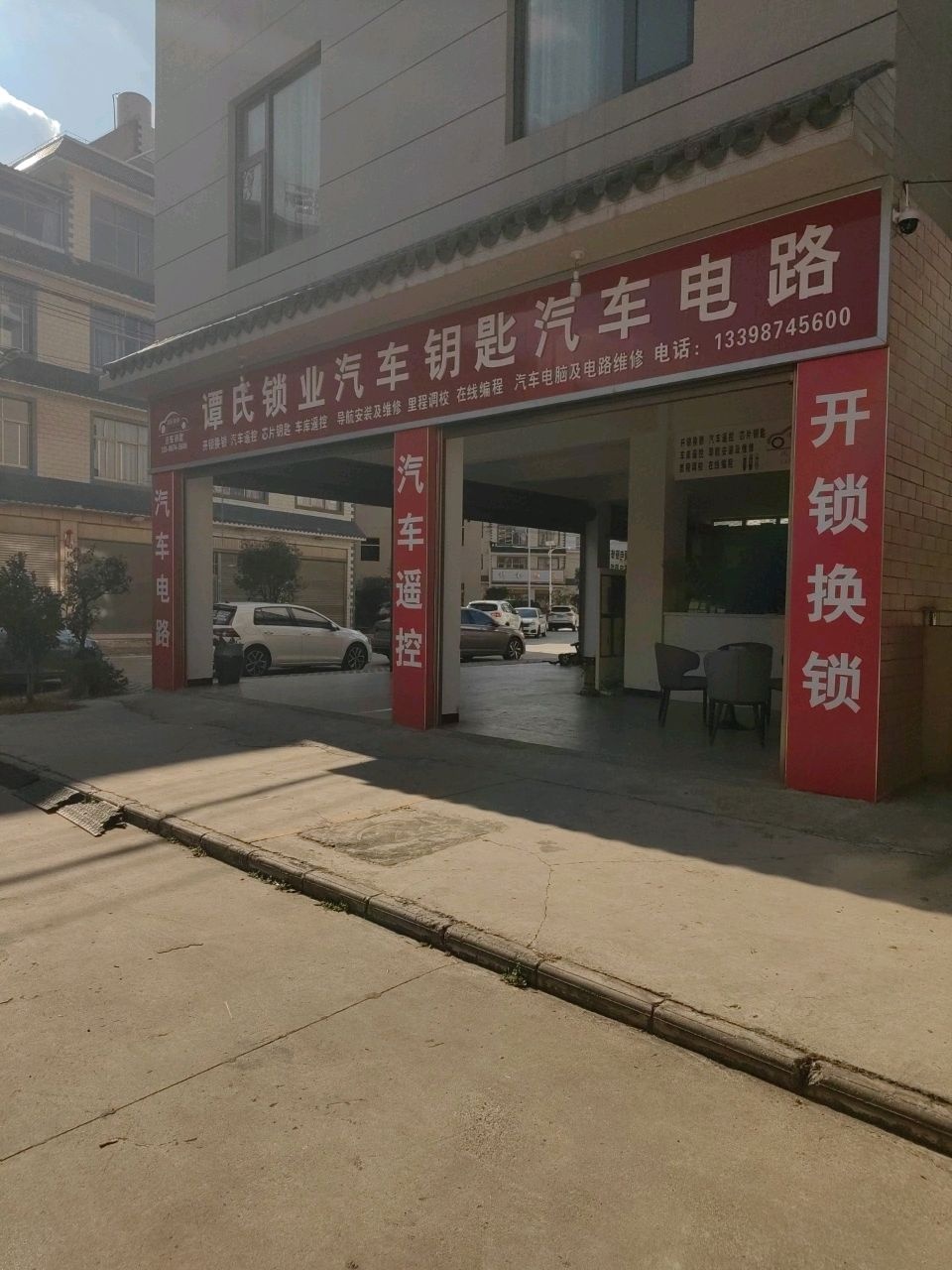 谭氏锁业汽车钥匙汽车电路