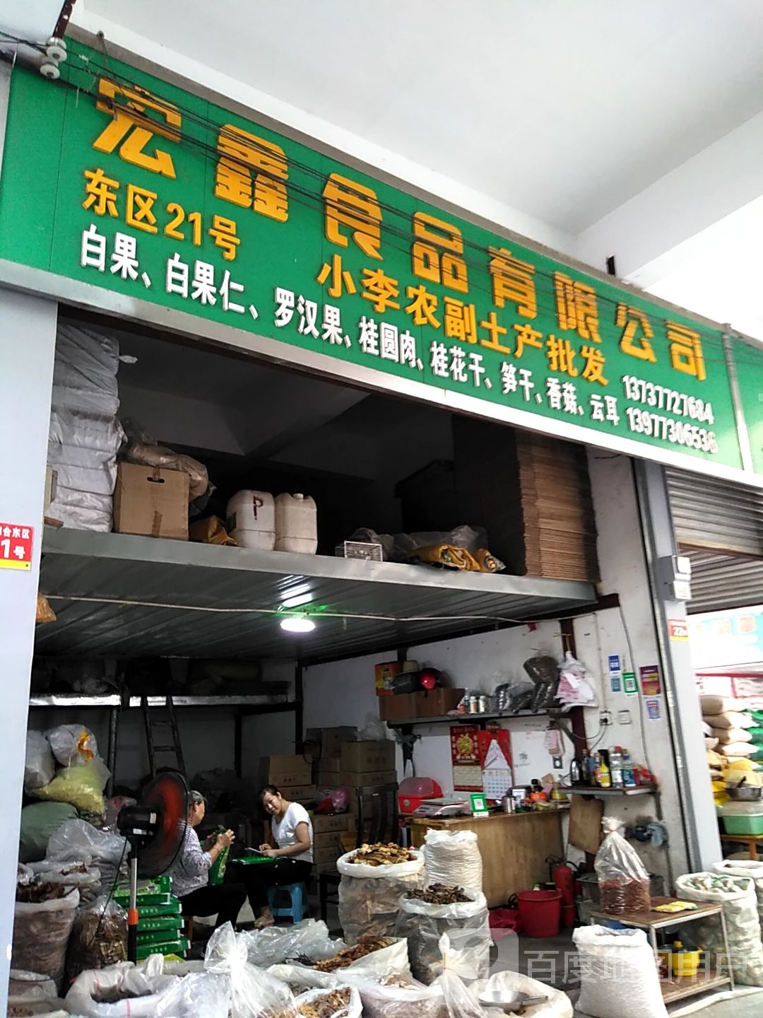 桂林宏鑫开锁公司