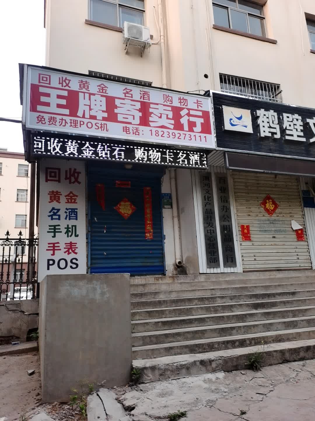 高价回收黄金