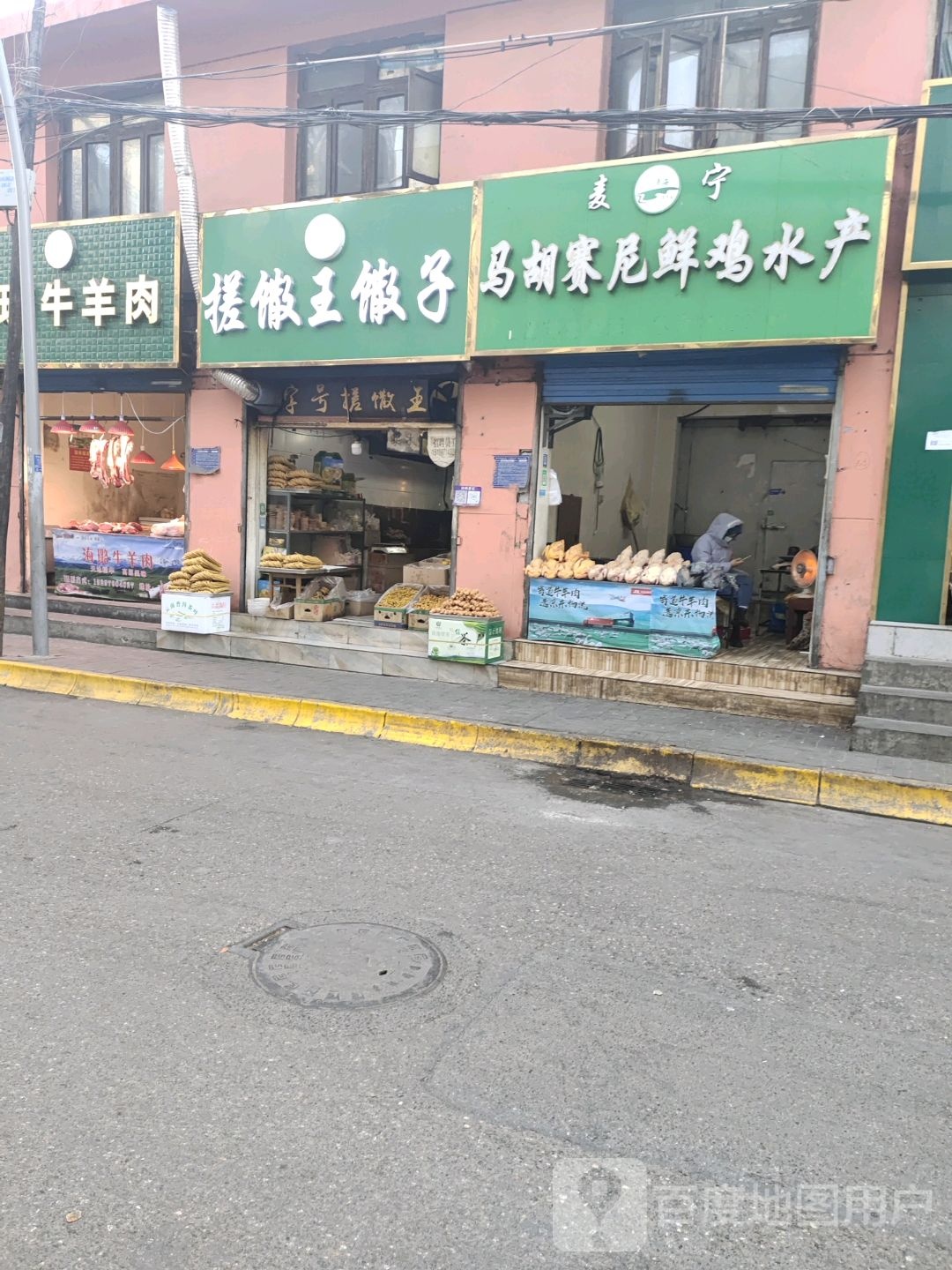 搓馓王馓子