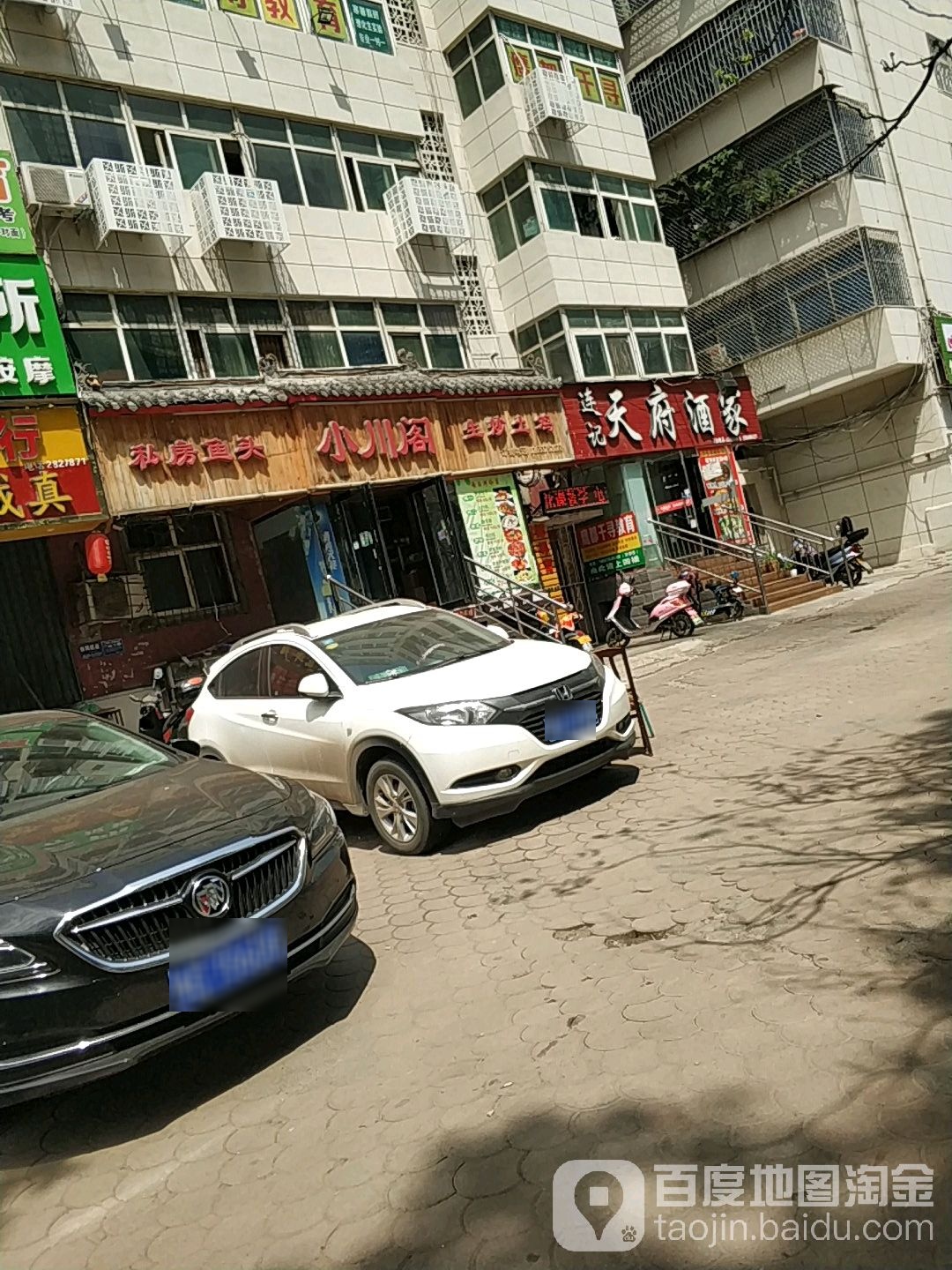 连记天府酒家(光明路店)