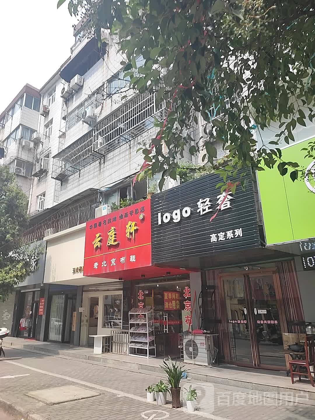 轻奢