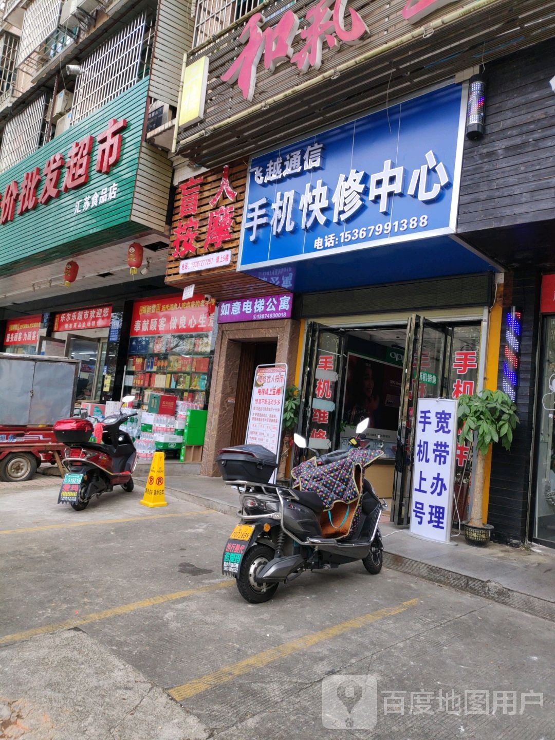 乐尔乐特价批发超市。(东六路店)